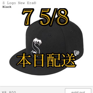 シュプリーム(Supreme)のsupreme S Logo New Era 7 5/8 黒(キャップ)