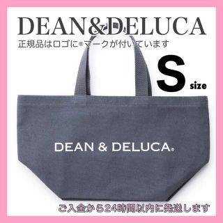 ディーンアンドデルーカ(DEAN & DELUCA)の正規品✩︎DEAN&DELUCAグレーＳサイズトートバッグエコバッグランチバッグ(エコバッグ)