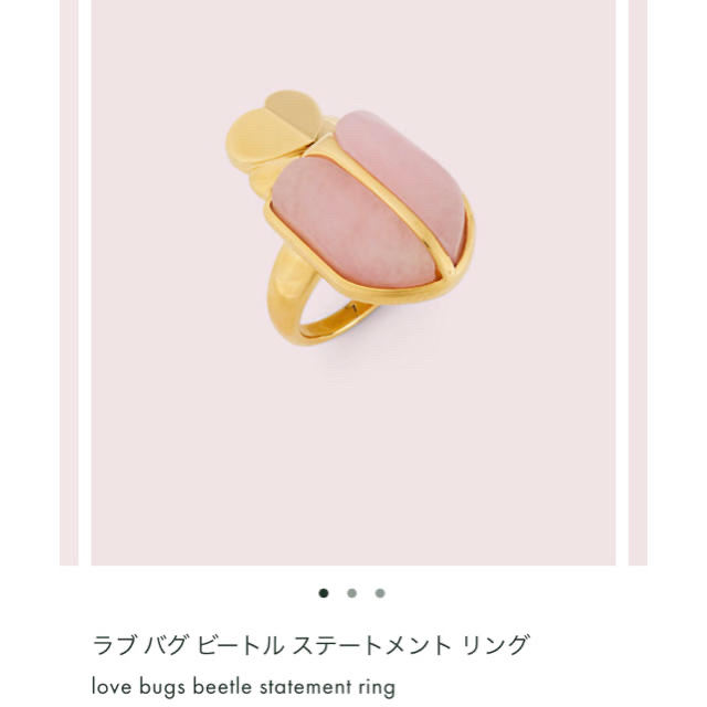 kate spade new york(ケイトスペードニューヨーク)のケイトスペード     ラブバグビートル　リング　天然石　翡翠 レディースのアクセサリー(リング(指輪))の商品写真