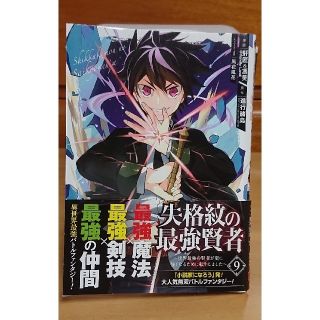 スクウェアエニックス(SQUARE ENIX)の【 白犬 様 】専用 (少年漫画)