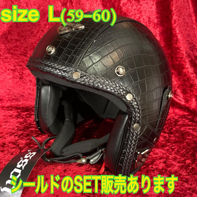 size L(59-60)☆クロコダイル調ジェットヘルメット 黒