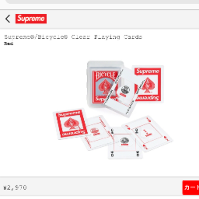 Supreme Bicycle® Clear Playing Cards