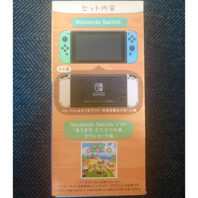 Nintendo Switch(ニンテンドースイッチ)の任天堂Switch あつまれどうぶつの森　同梱版（1年保証付） エンタメ/ホビーのゲームソフト/ゲーム機本体(家庭用ゲーム機本体)の商品写真