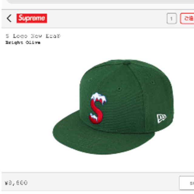 Supreme S Logo New Era®