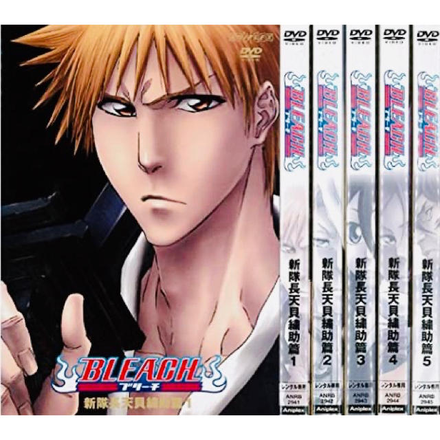 Bleach ブリーチ 新隊長天貝繍助篇 Dvd全巻完結セットの通販 By Tempuras Shop ラクマ