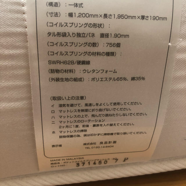 MUJI (無印良品)(ムジルシリョウヒン)の【無印良品】ベッドフレーム・セミダブル&マットレス インテリア/住まい/日用品のベッド/マットレス(セミダブルベッド)の商品写真