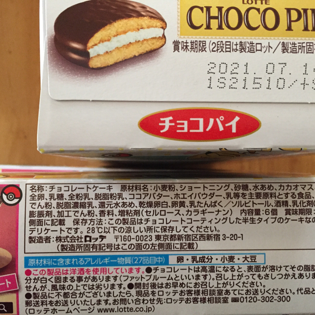 ハッピーターン★チョコチップクッキー