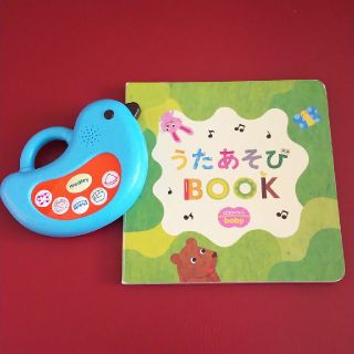 こどもちゃれんじbaby うたあそびbookセット(知育玩具)