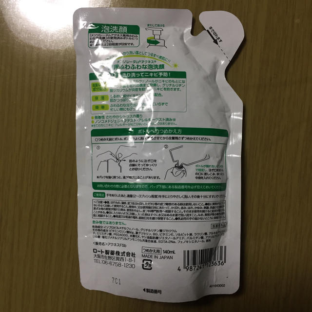 ロート製薬 - メンソレータム アクネス 薬用ふわふわな泡洗顔 つめかえ用(140ml) 2点の通販 by まーや's shop|ロートセイヤクならラクマ ロート製薬 - メンソレータム アクネス 薬用ふわふわな泡洗顔 つめかえ用(140ml) 2点の通販 by まーや's shop|ロートセイヤクならラクマ