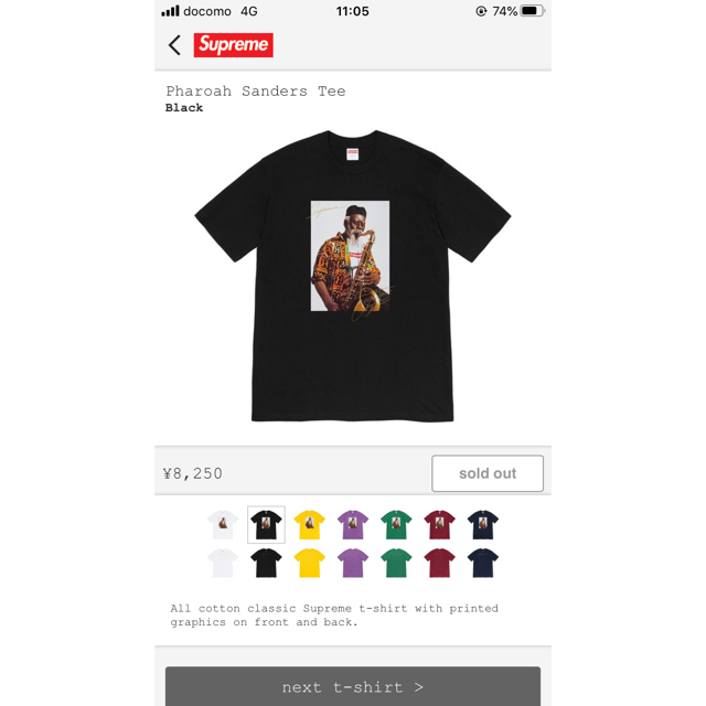 Supreme Pharoah Sanders Tee S 3