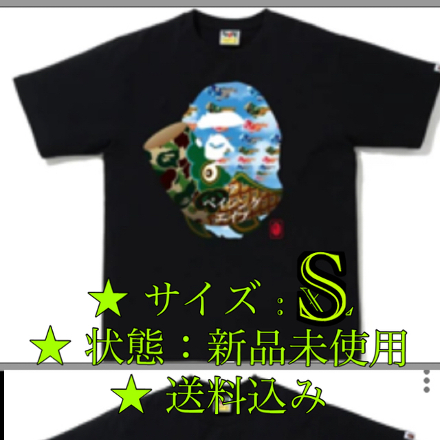 A BATHING APE(アベイシングエイプ)のA BATHING APE  CHILDREN’S DAY TEE  メンズのトップス(Tシャツ/カットソー(半袖/袖なし))の商品写真