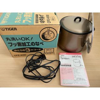 TIGER - 電気フライヤー はやあげ タイガー 揚げ物 串かつ パーティー