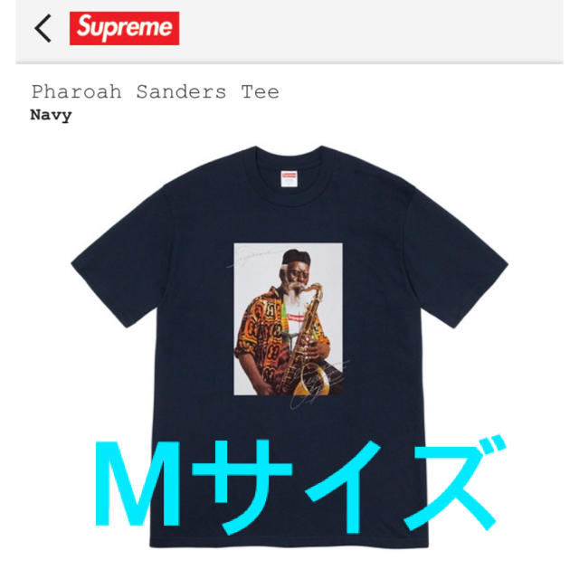 Supreme Pharoah Sanders Tee