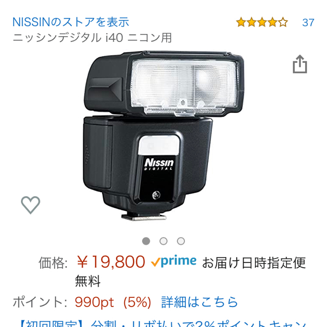 ニッシンデジタル i40 ソニー用 - 3