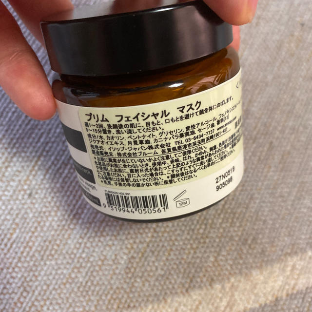 Aesop(イソップ)のイソップ　プリムフェイシャルマスク コスメ/美容のスキンケア/基礎化粧品(フェイスクリーム)の商品写真