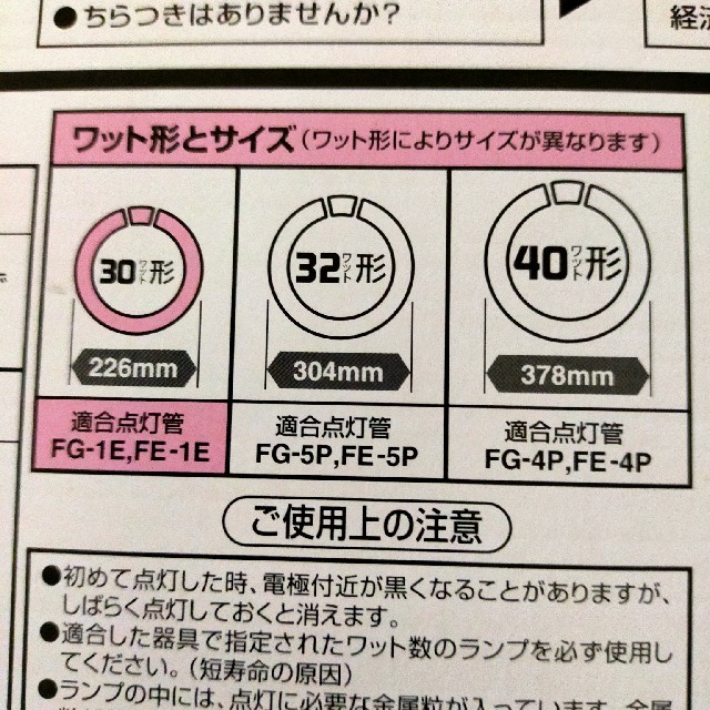 日立(ヒタチ)の日立丸型蛍光灯　30ワット形3個 インテリア/住まい/日用品のインテリア/住まい/日用品 その他(その他)の商品写真