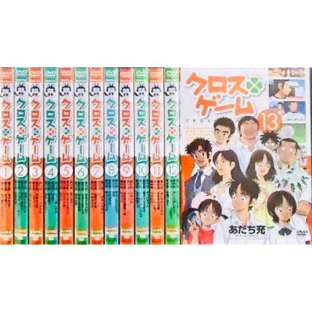 返品送料無料 クロスゲーム あだち充 Dvd全巻完結セット 想像を超えての Www Psic Org Pk 返品送料無料 クロスゲーム あだち充 Dvd全巻完結セット 想像を超えての Www Psic Org Pk