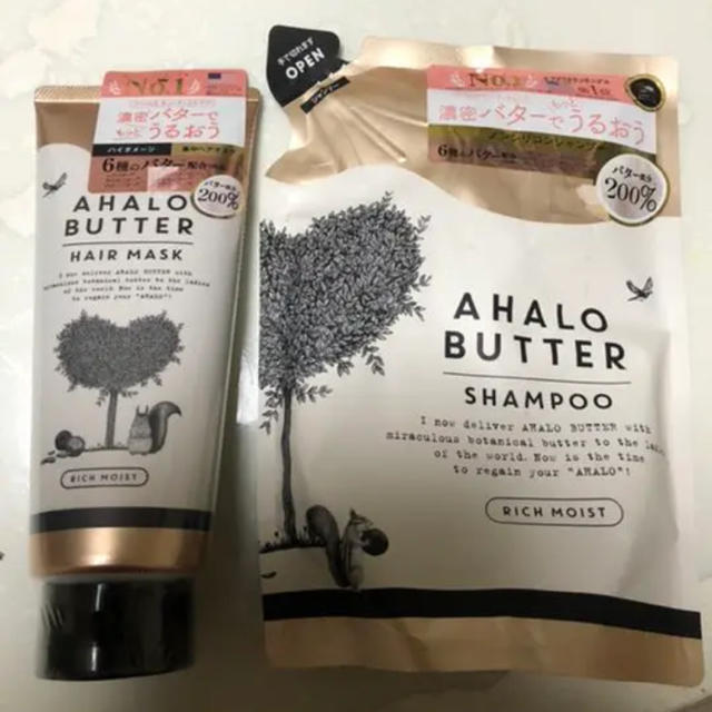 Ahalo Butter(アハロバター)のアハロバター　リッチモイスト　セット　 コスメ/美容のヘアケア/スタイリング(シャンプー/コンディショナーセット)の商品写真