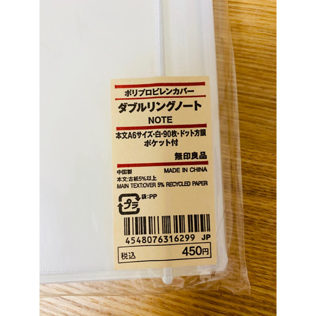 MUJI (無印良品)(ムジルシリョウヒン)の無印良品　ダブルリングノート　3冊 インテリア/住まい/日用品の文房具(ノート/メモ帳/ふせん)の商品写真