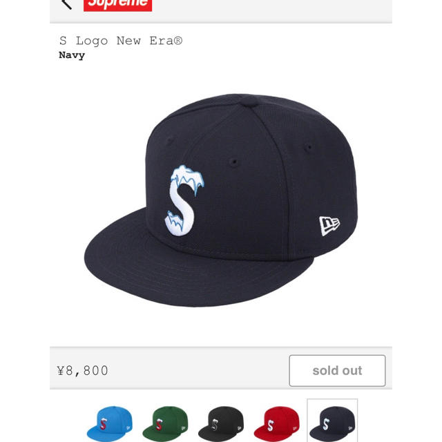 supreme シュプリーム S logo new era キャップ　7 1/2