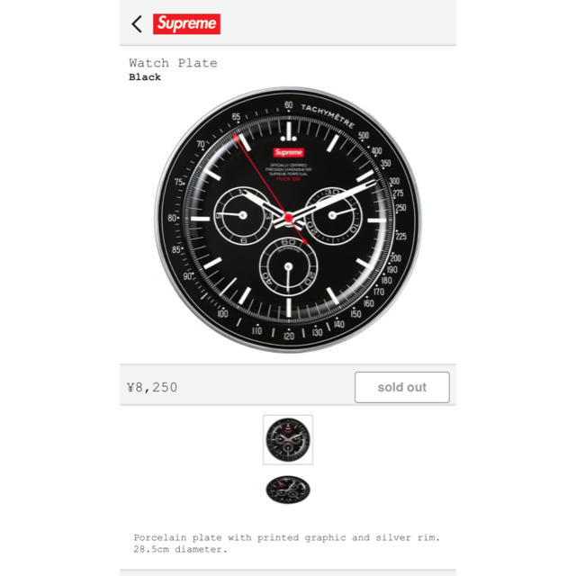 Supreme Watch Plateメンズ その他