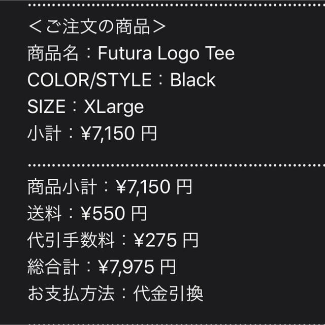 Supreme(シュプリーム)のsupreme futura kogo tee XL メンズのトップス(Tシャツ/カットソー(半袖/袖なし))の商品写真