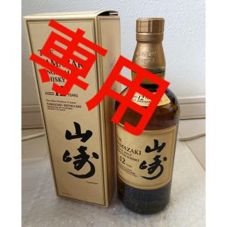 サントリー(サントリー)のKAX様専用 サントリー 山崎12年 700ml SUNTORY(ウイスキー)