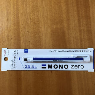 トンボエンピツ(トンボ鉛筆)のMONO zero  ホルダー消しゴム　つめ替え式(消しゴム/修正テープ)