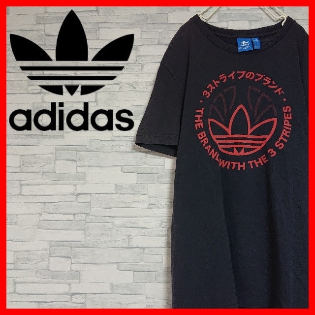 adidas(アディダス)の★大人気★ adidas トレフォイル デカロゴ Tシャツ アディダス メンズのトップス(Tシャツ/カットソー(半袖/袖なし))の商品写真