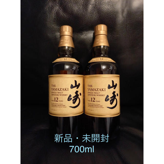 山崎12年 新品未開封 2本 - ウイスキー 山崎12年 新品未開封 2本 - ウイスキー