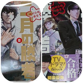 二月の勝者 8 9巻セット(青年漫画)