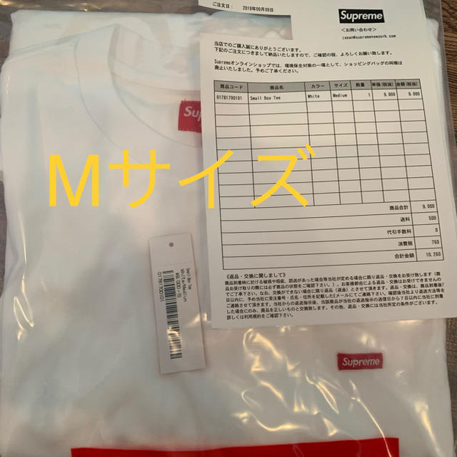 supreme small box logo tee 白 M