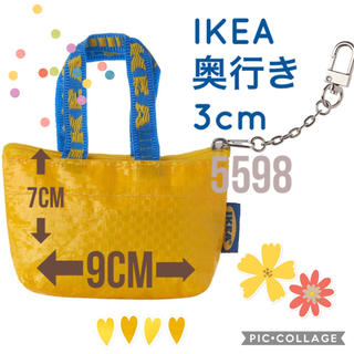 イケア(IKEA)の〓IKEA ミニバッグ クノーリグ〓(小物入れ)