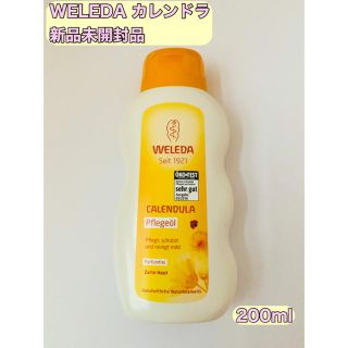 ヴェレダ(WELEDA)のヴェレダ  カレンドラ ベビーオイル　200ml 新品未使用品　1本(ボディオイル)