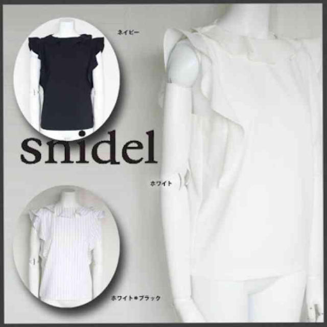 SNIDEL(スナイデル)の2015ss♡スナイデル♡フリルトップス レディースのトップス(Tシャツ(半袖/袖なし))の商品写真