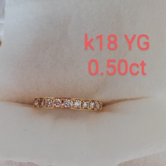 K18 0.5ct ダイヤモンドハーフエタニティリング レディースのアクセサリー(リング(指輪))の商品写真