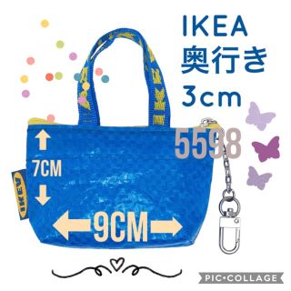 イケア(IKEA)の〓IKEA ミニバッグ クノーリグ〓(小物入れ)