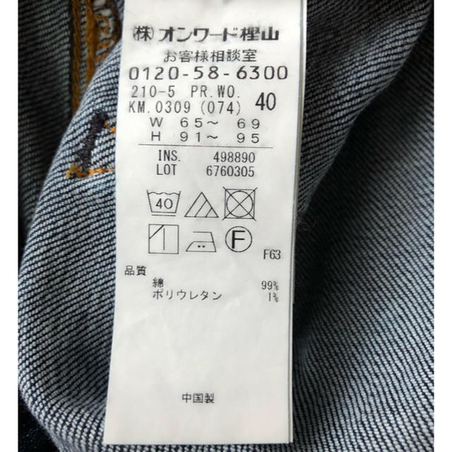 23区(ニジュウサンク)の美品！23区　デニム　ジーンズ レディースのパンツ(デニム/ジーンズ)の商品写真