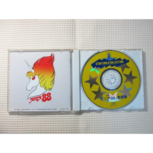 ■エリア88/長編アニメーション音楽集☆中古CD