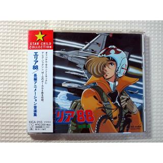 □エリア88/長編アニメーション音楽集☆中古CDの通販 by ウォルアーグ