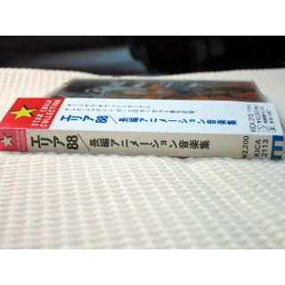 □エリア88/長編アニメーション音楽集☆中古CDの通販 by ウォルアーグ