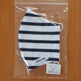 オーシバル(ORCIVAL)のORCIVAL　マスク(日用品/生活雑貨)