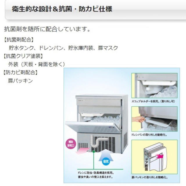 業務用　製氷機　パナソニック　新品