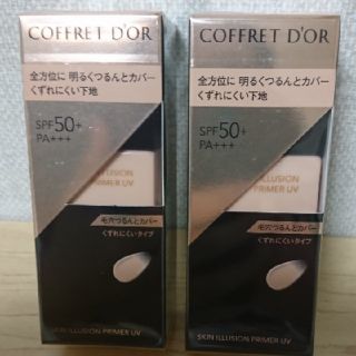 コフレドール(COFFRET D'OR)のコフレドール 下地(化粧下地)