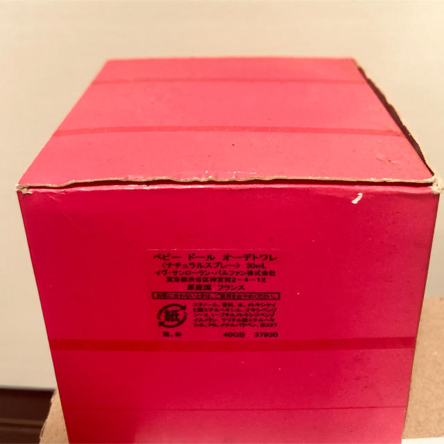Yves Saint Laurent Beaute(イヴサンローランボーテ)の【Ao様専用】ベビードール 30ml コスメ/美容の香水(香水(女性用))の商品写真