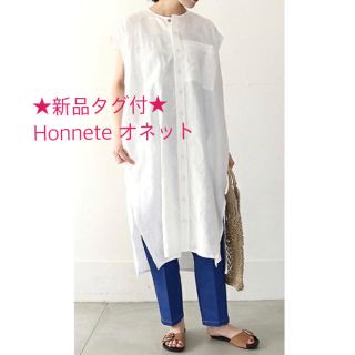 ★新品タグ付★ Honnete オネット リネン ノーカラー ワンピース 白(ロングワンピース/マキシワンピース)