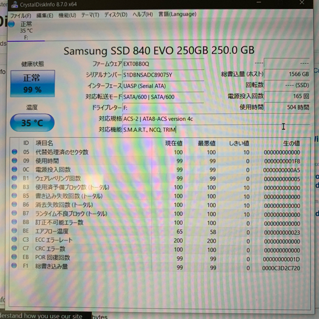 SAMSUNG(サムスン)のSamsung SSD 250GB スマホ/家電/カメラのPC/タブレット(PCパーツ)の商品写真