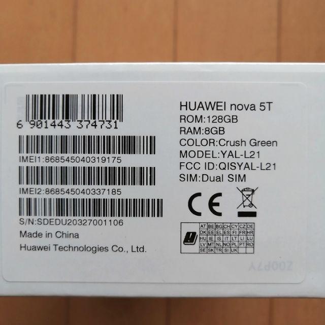 ANDROID(アンドロイド)の最終値下【新品未開封】HUAWEI nova 5T SIMフリー 緑 ケース付② スマホ/家電/カメラのスマートフォン/携帯電話(スマートフォン本体)の商品写真