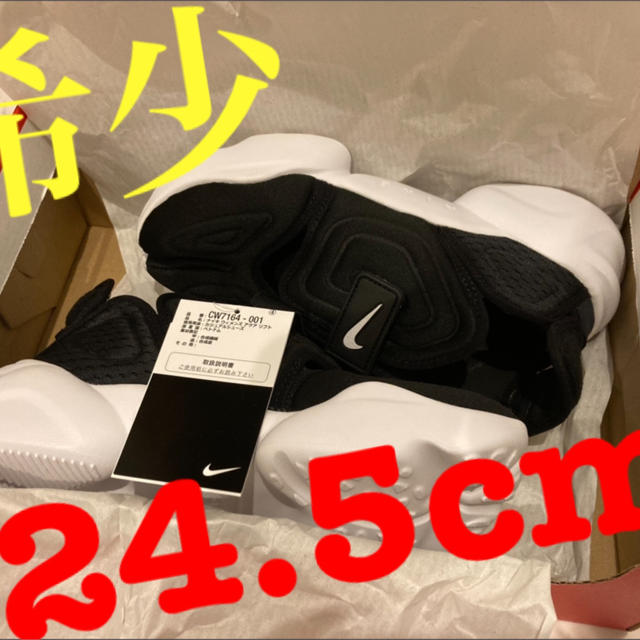 NIKE アクアリフト　24.5cmレディース