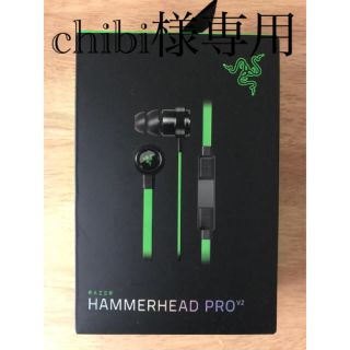 Razer Hammerhead Pro V2 マイク付きゲーミングイヤホン(ヘッドフォン/イヤフォン)